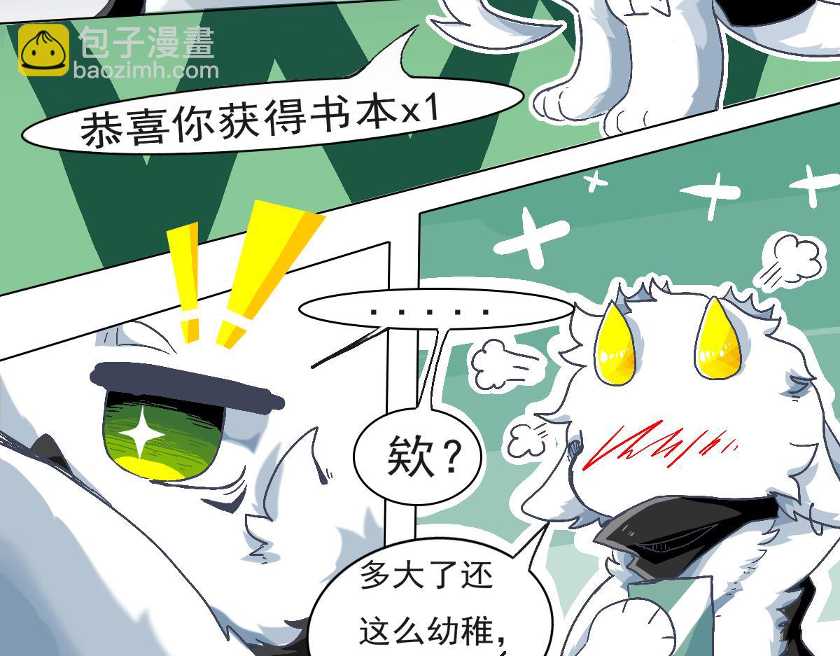 《万界之临》我是谷临 第20页