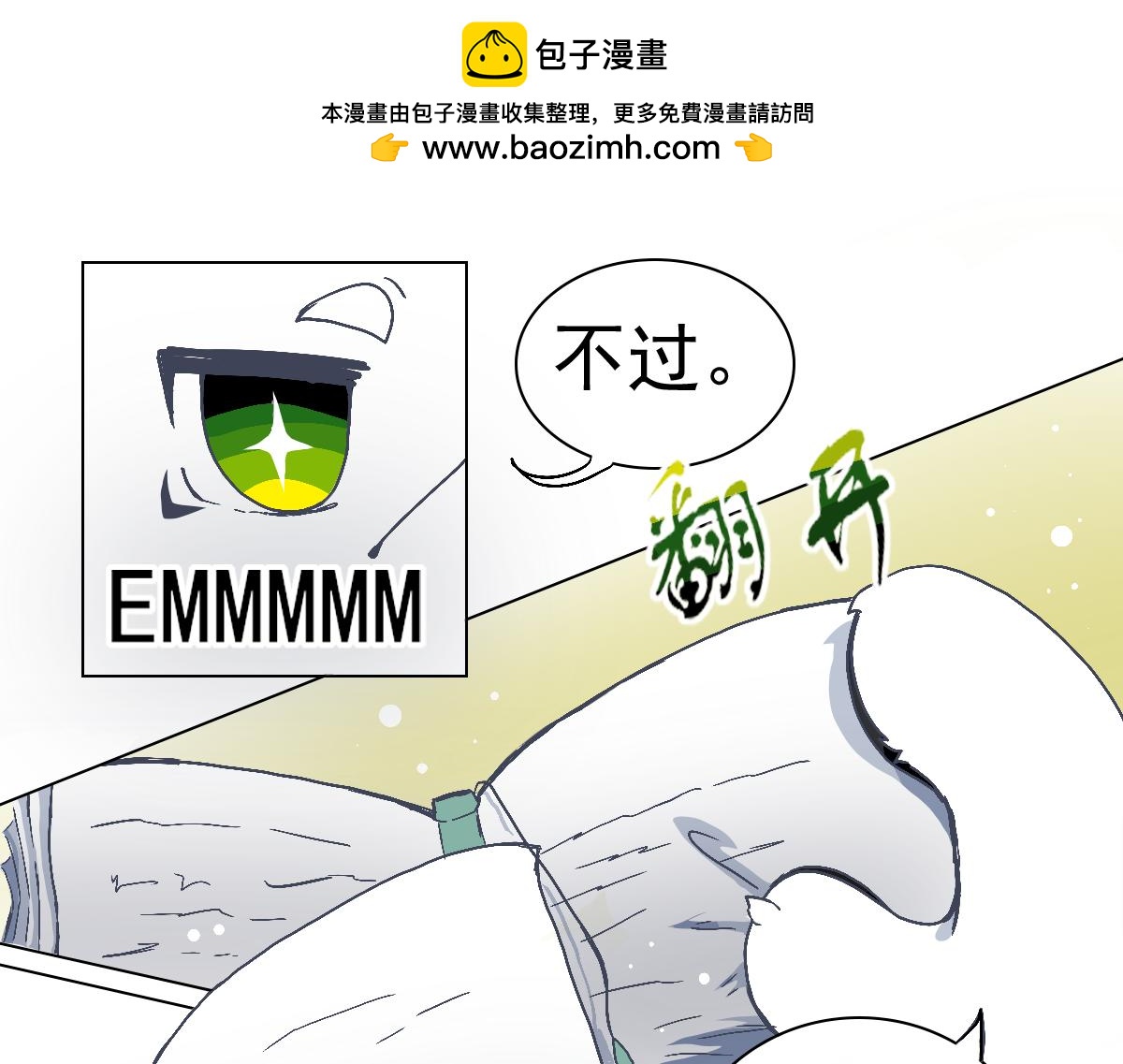 《万界之临》我是谷临 第22页