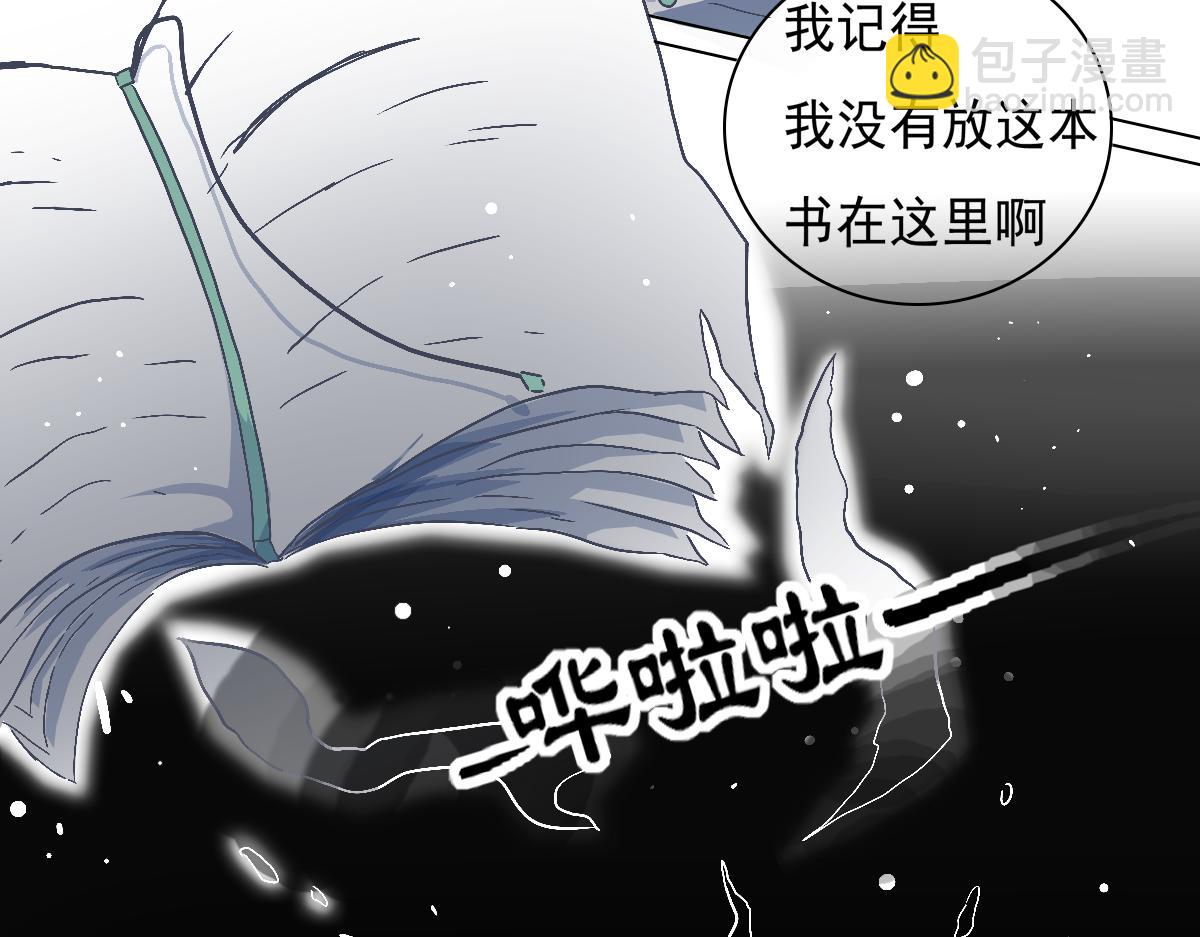 《万界之临》我是谷临 第23页
