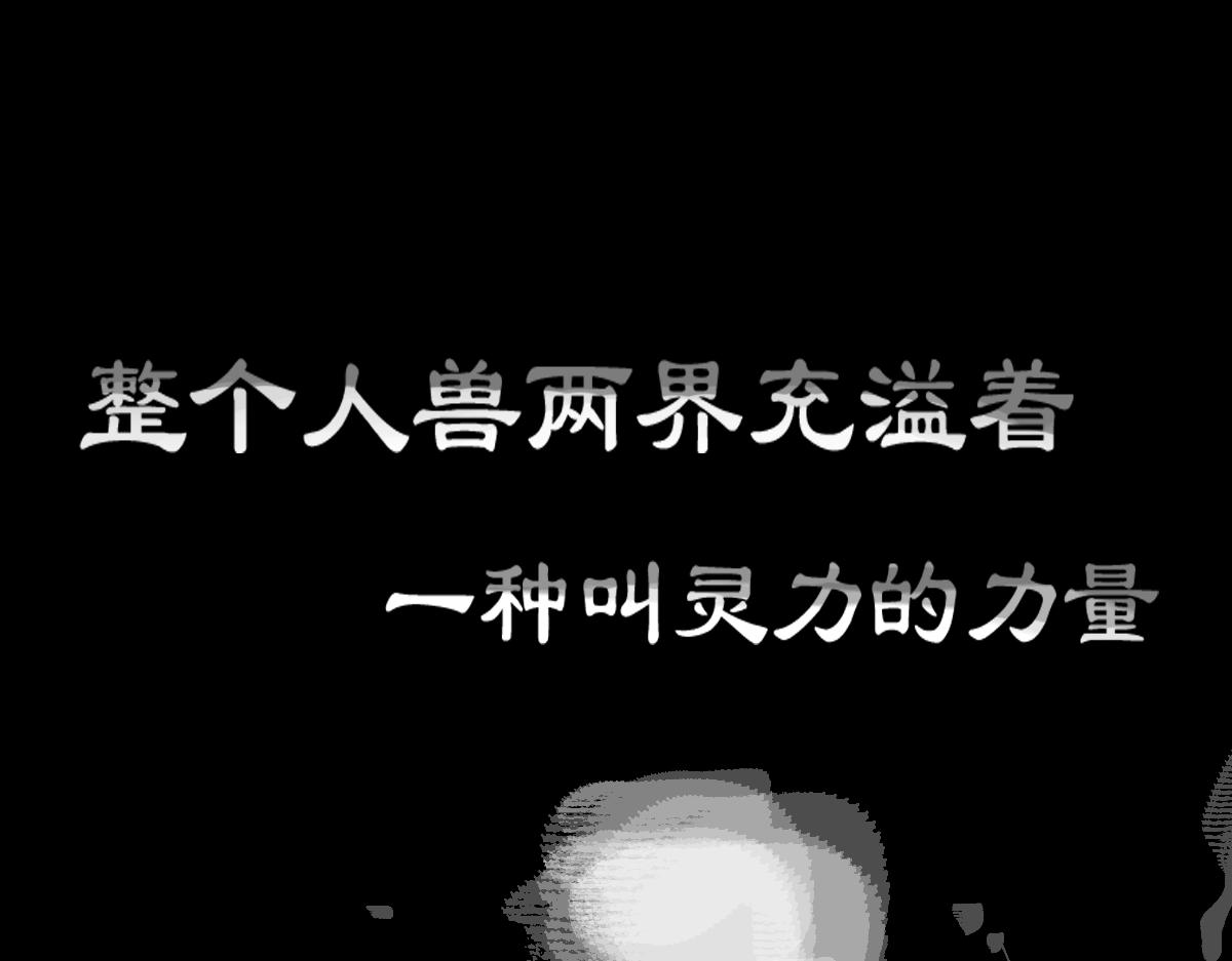 《万界之临》我是谷临 第31页