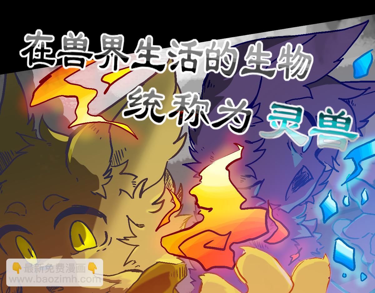 《万界之临》我是谷临 第34页