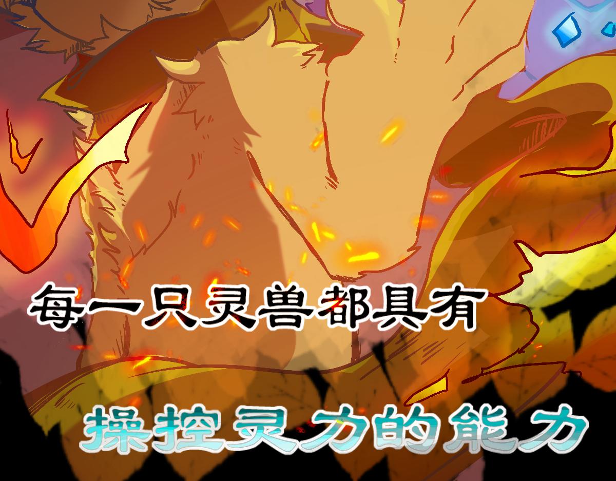 《万界之临》我是谷临 第35页