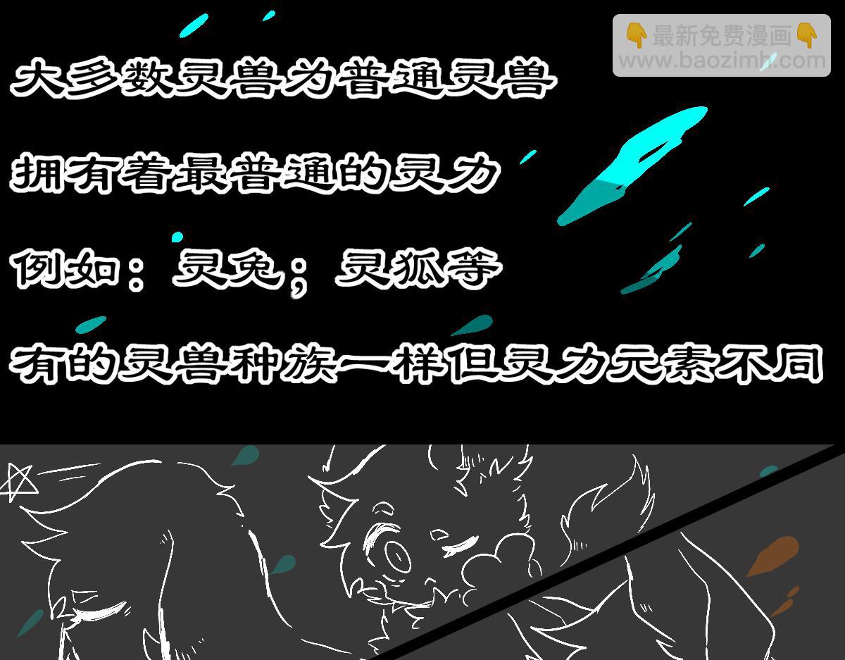 《万界之临》我是谷临 第37页