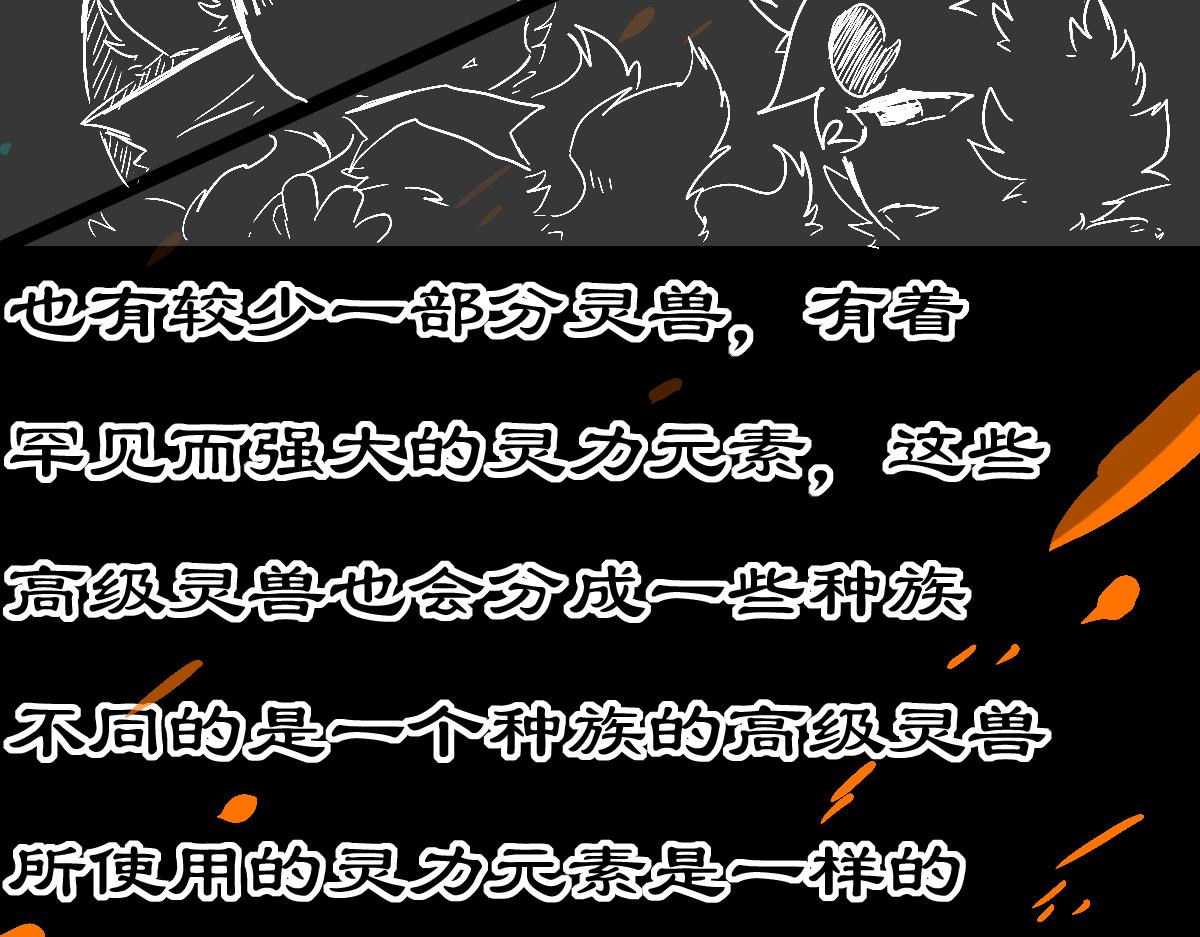 《万界之临》我是谷临 第38页