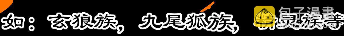 《万界之临》我是谷临 第39页