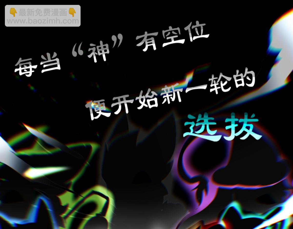 《万界之临》我是谷临 第43页