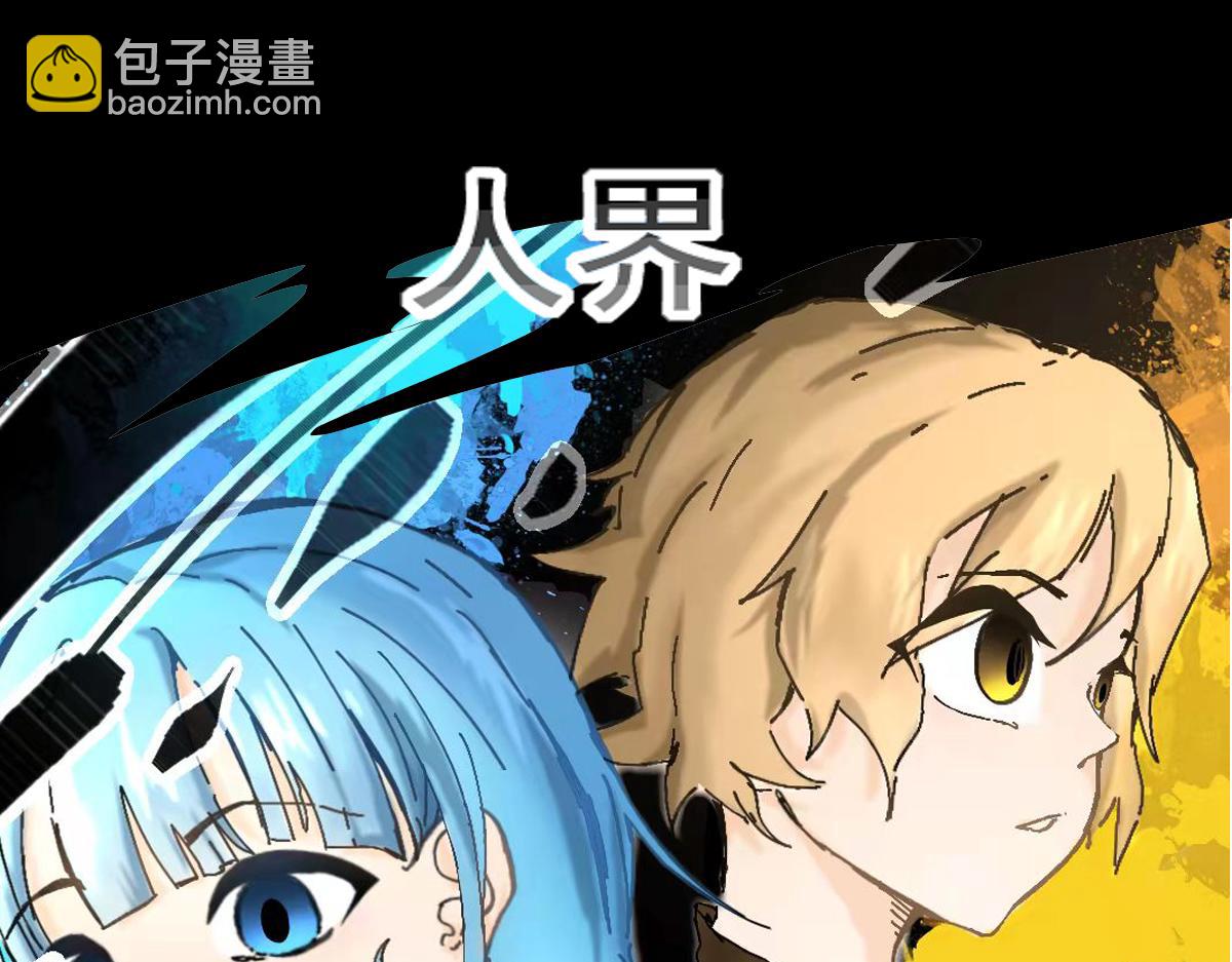 《万界之临》我是谷临 第46页