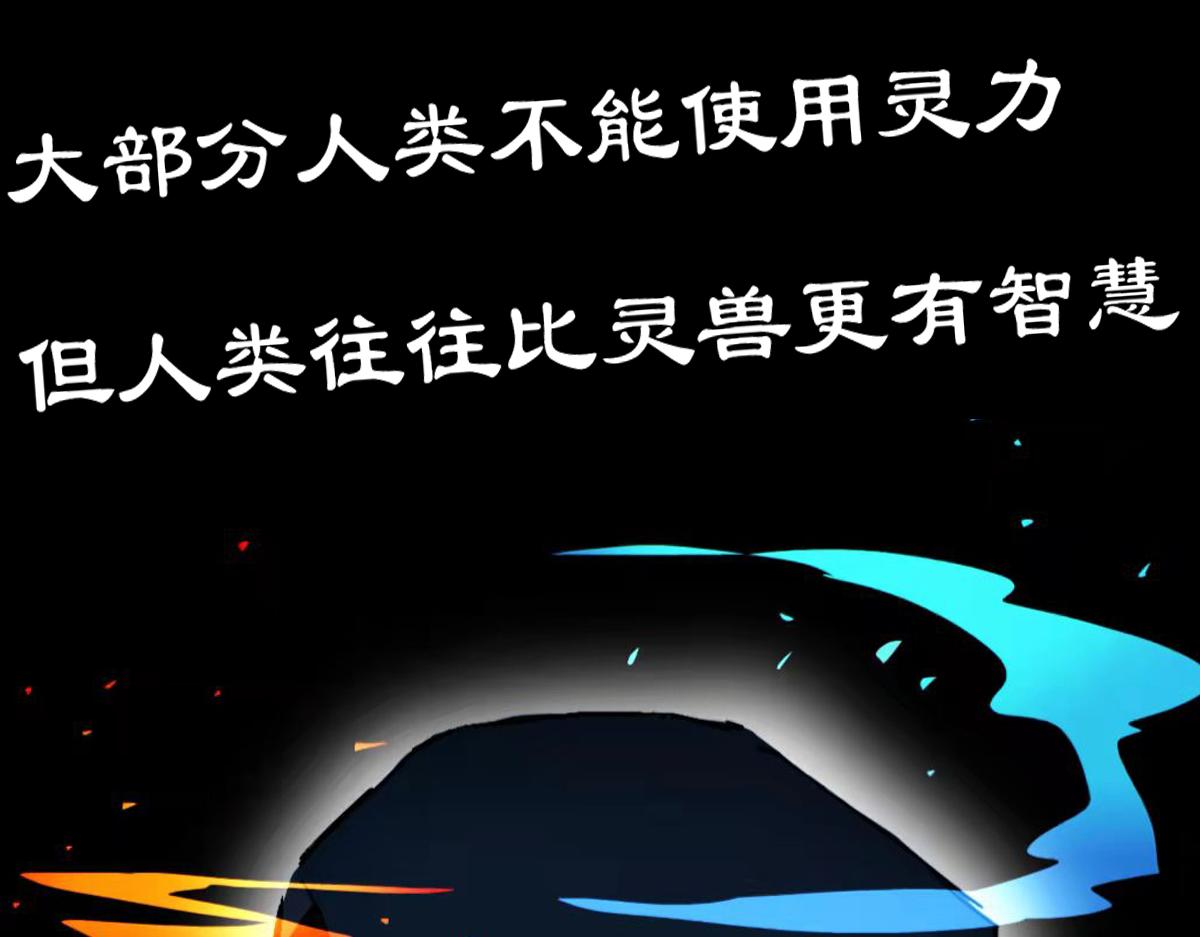 《万界之临》我是谷临 第49页