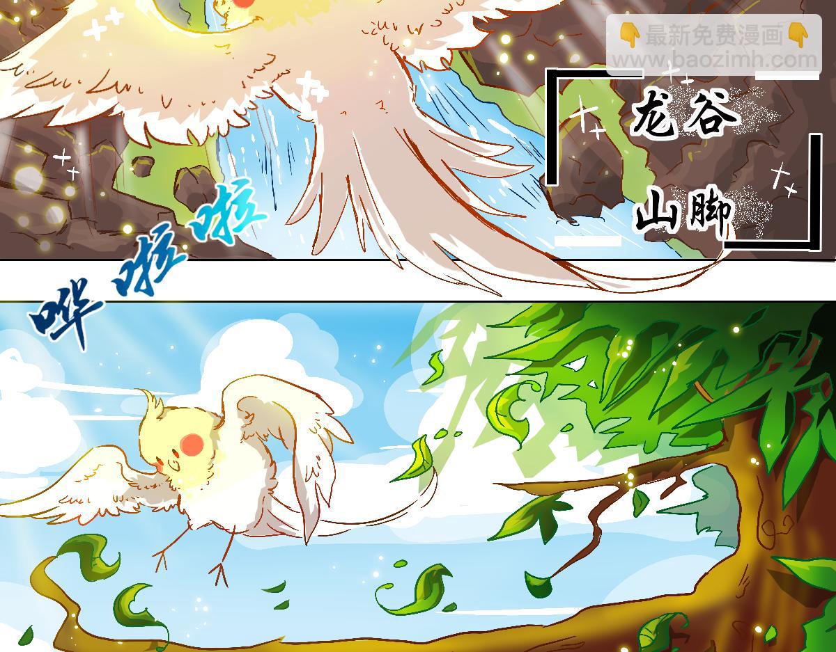 《万界之临》我是谷临 第5页