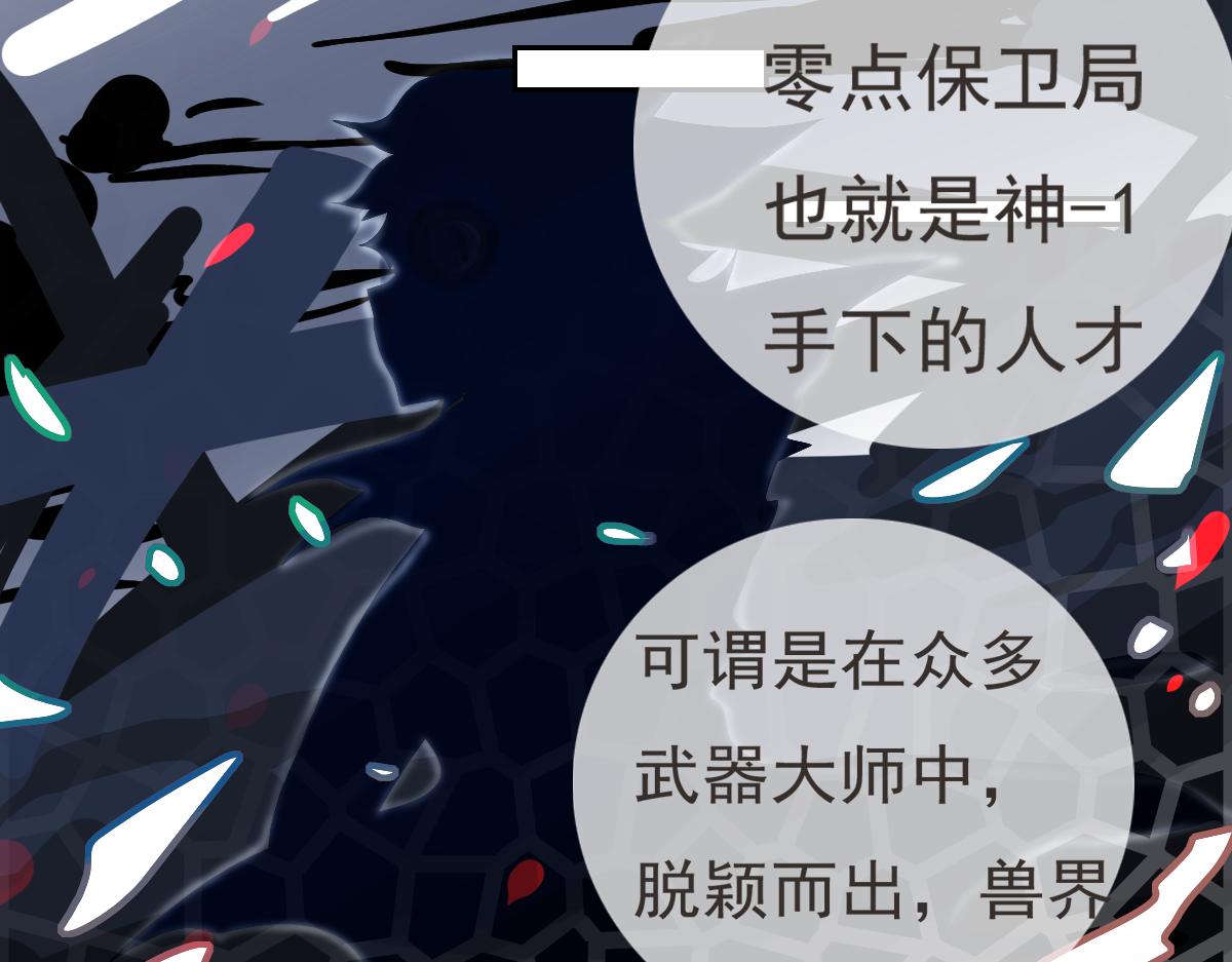 《万界之临》抵达（2） 第14页