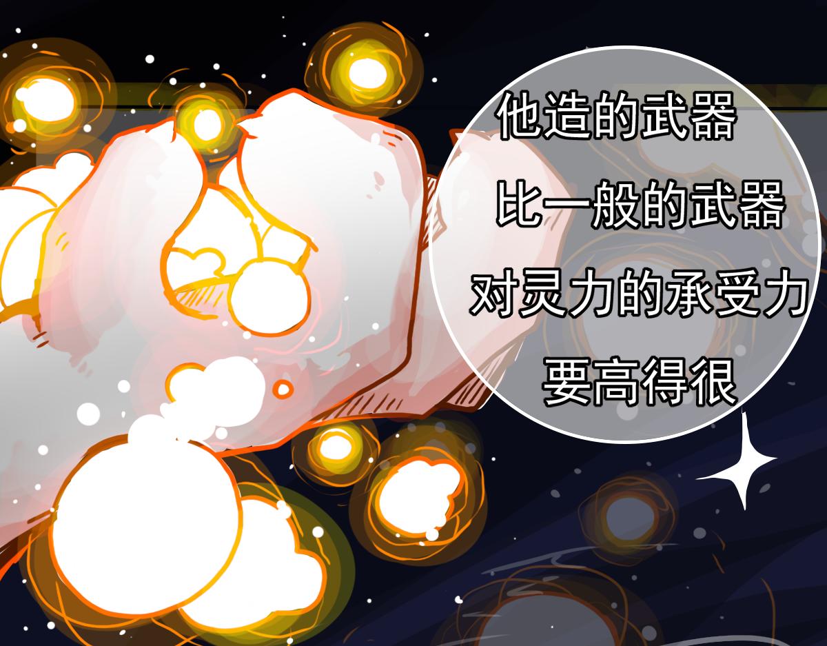 《万界之临》抵达（2） 第16页