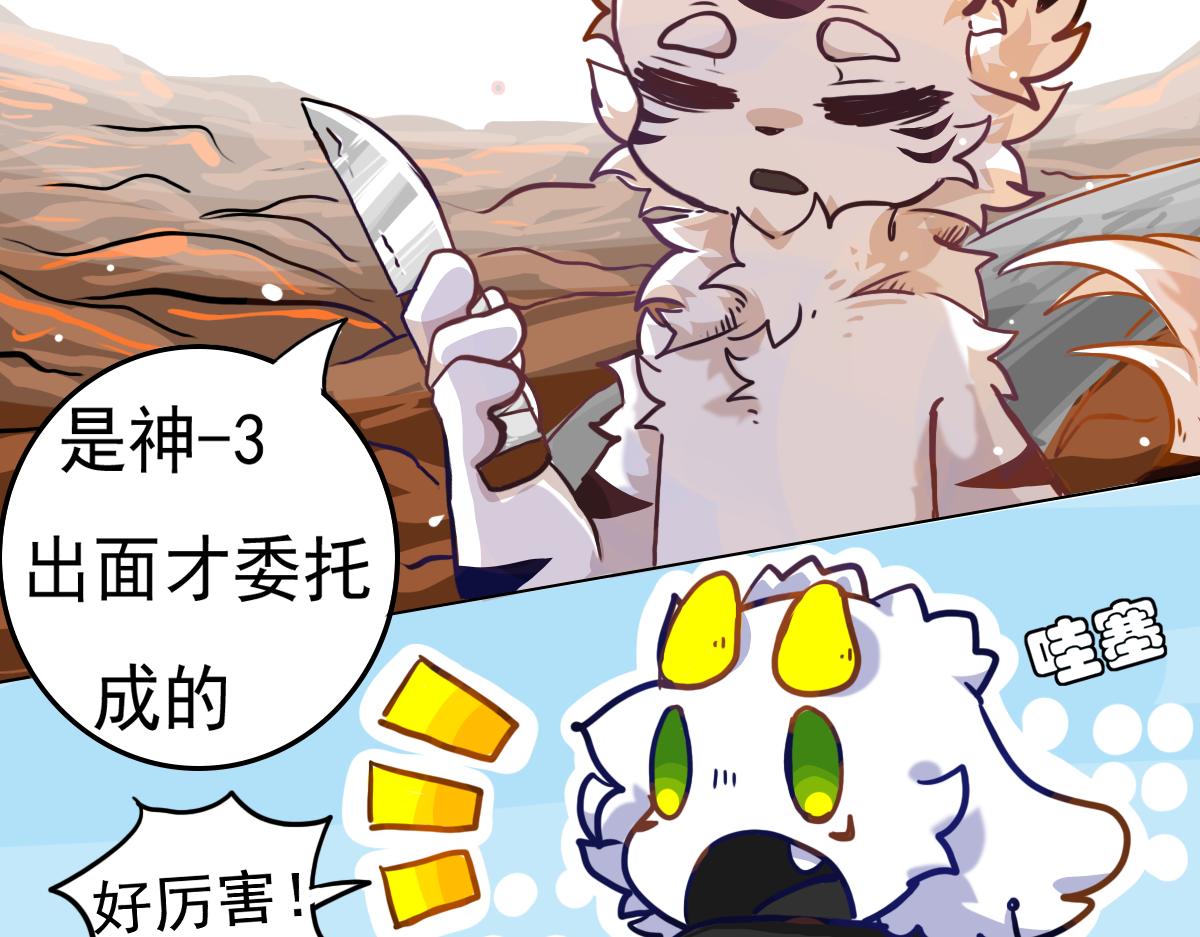 《万界之临》抵达（2） 第20页