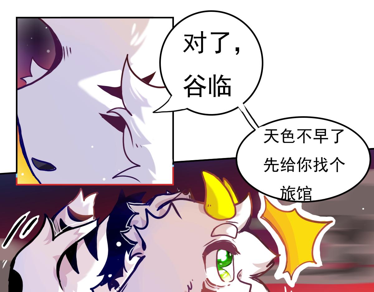 《万界之临》抵达（2） 第22页