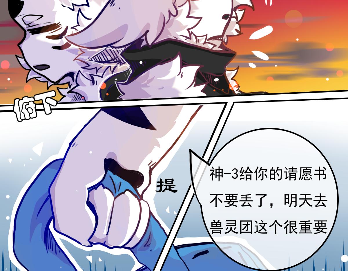 《万界之临》抵达（2） 第23页
