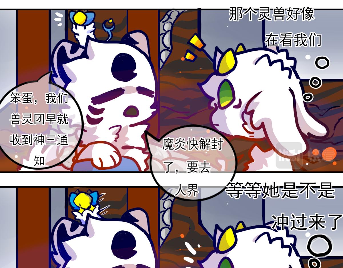 《万界之临》抵达（2） 第28页