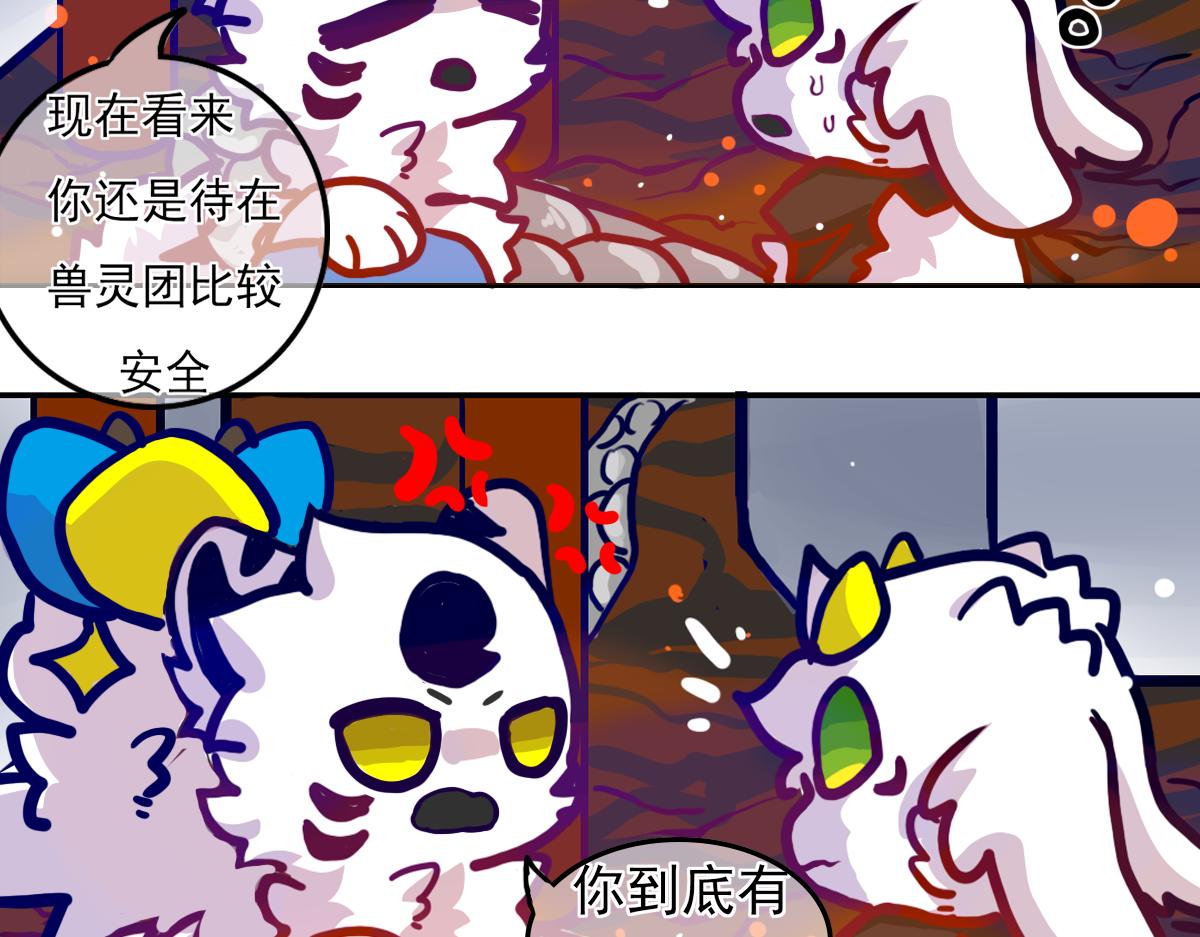 《万界之临》抵达（2） 第29页