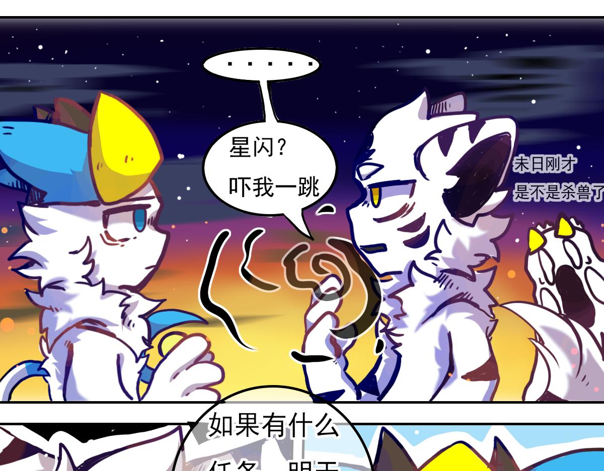 《万界之临》抵达（2） 第34页