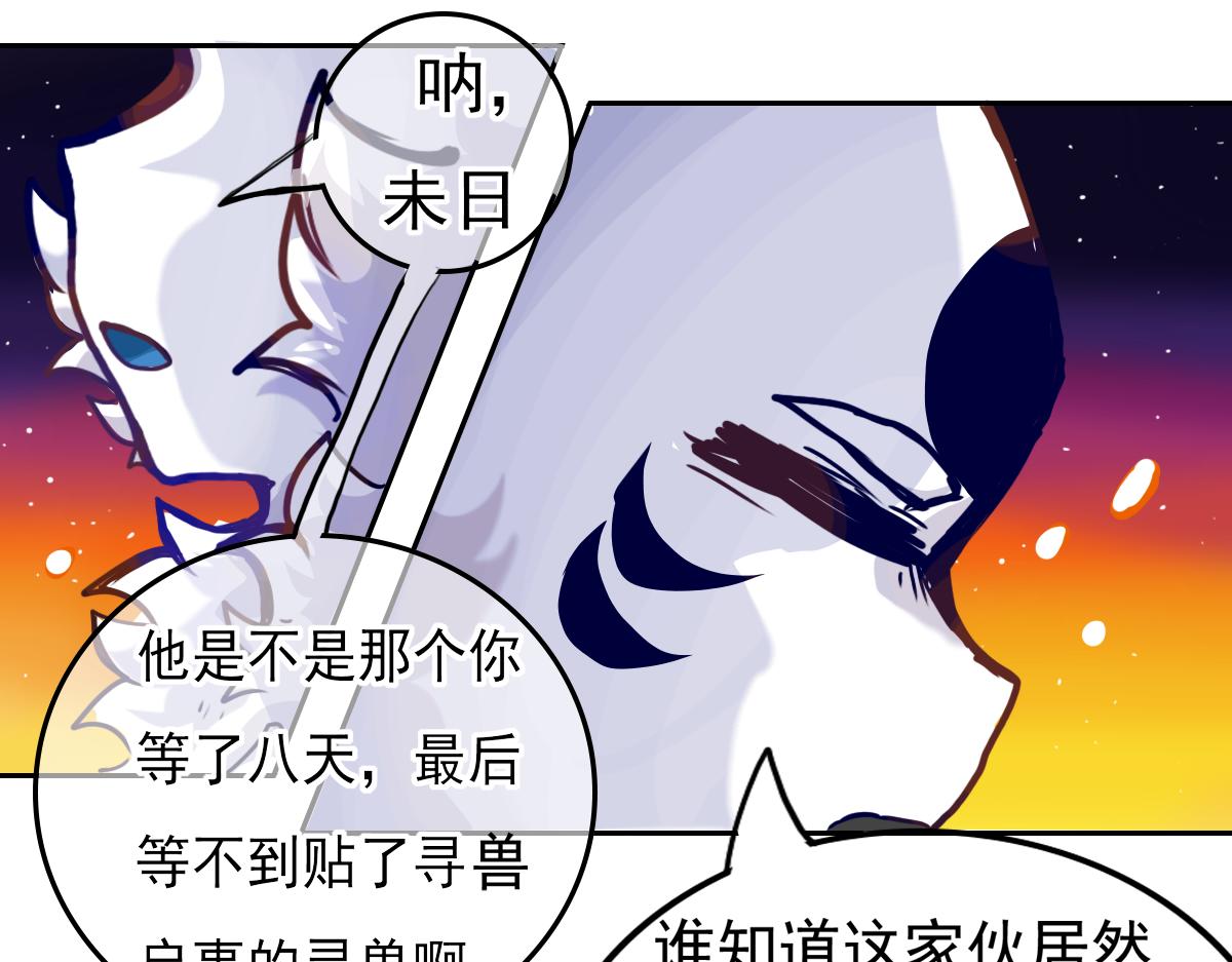 《万界之临》抵达（2） 第40页