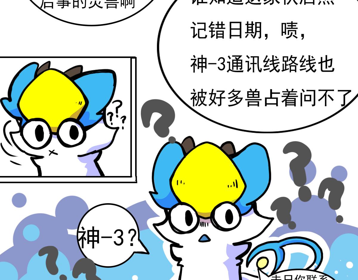 《万界之临》抵达（2） 第41页