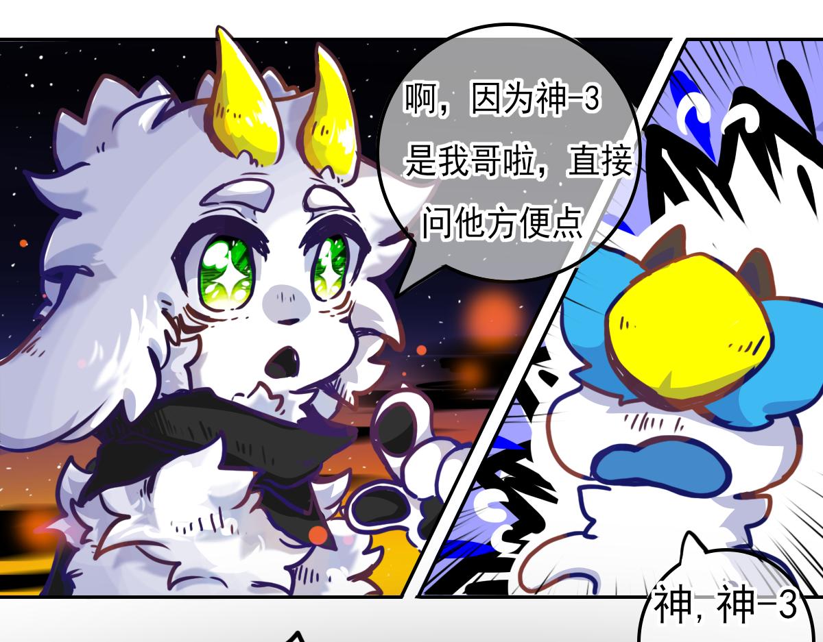 《万界之临》抵达（2） 第43页