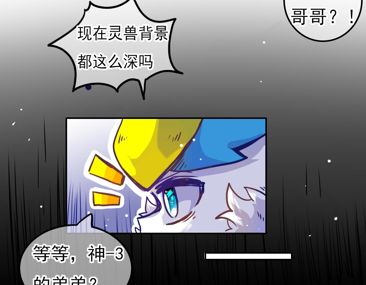 《万界之临》抵达（2） 第44页