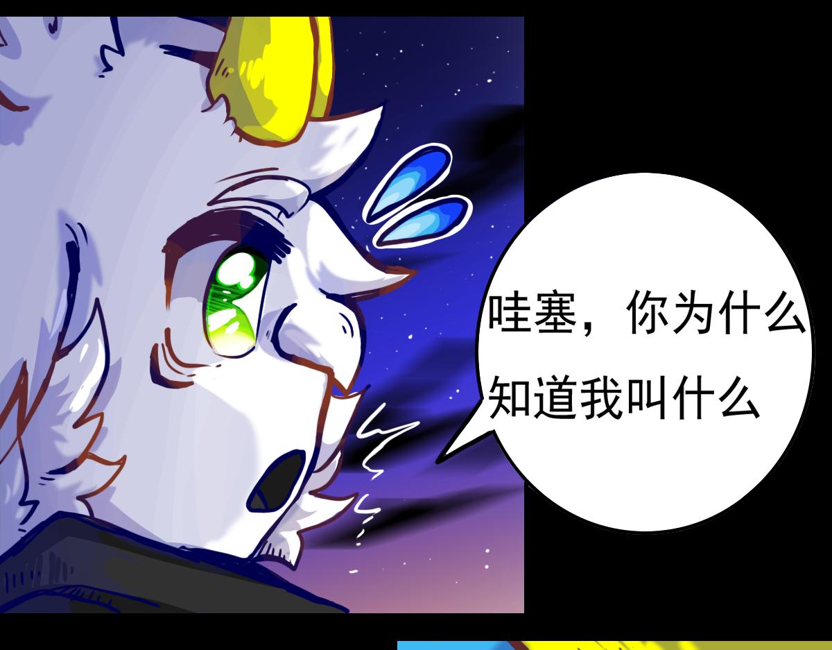 《万界之临》抵达（2） 第49页