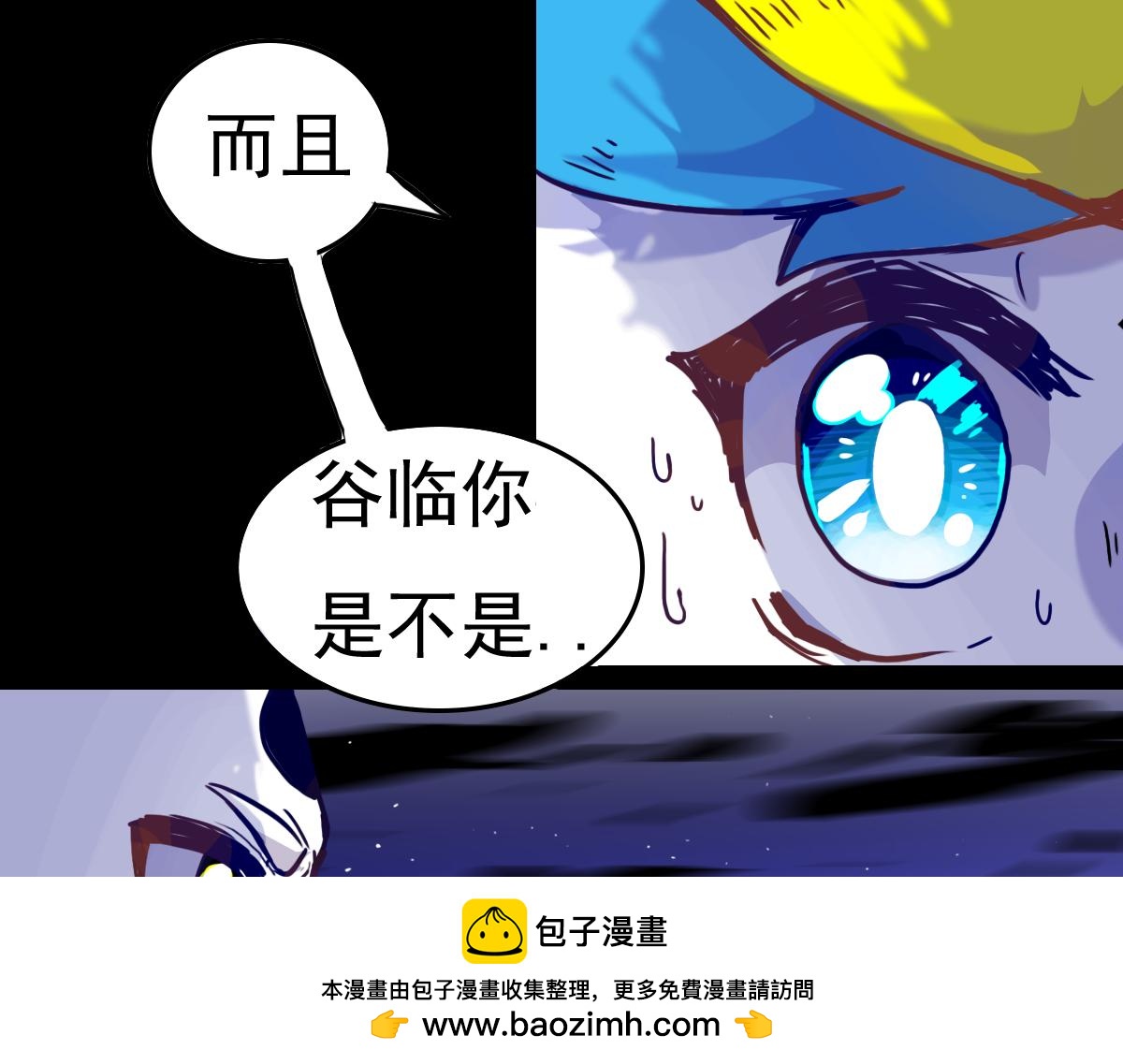 《万界之临》抵达（2） 第50页