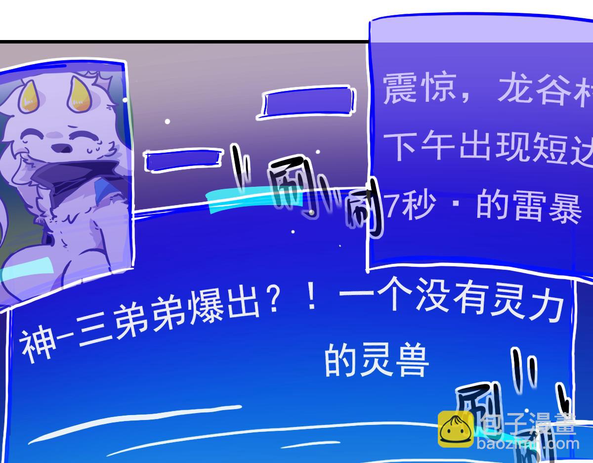 《万界之临》抵达（3） 第16页