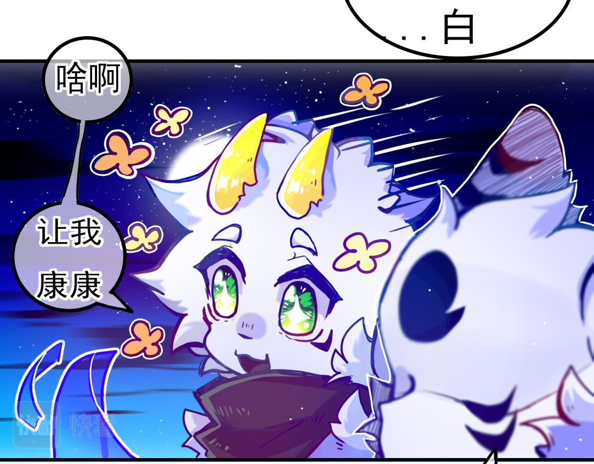 《万界之临》抵达（3） 第20页