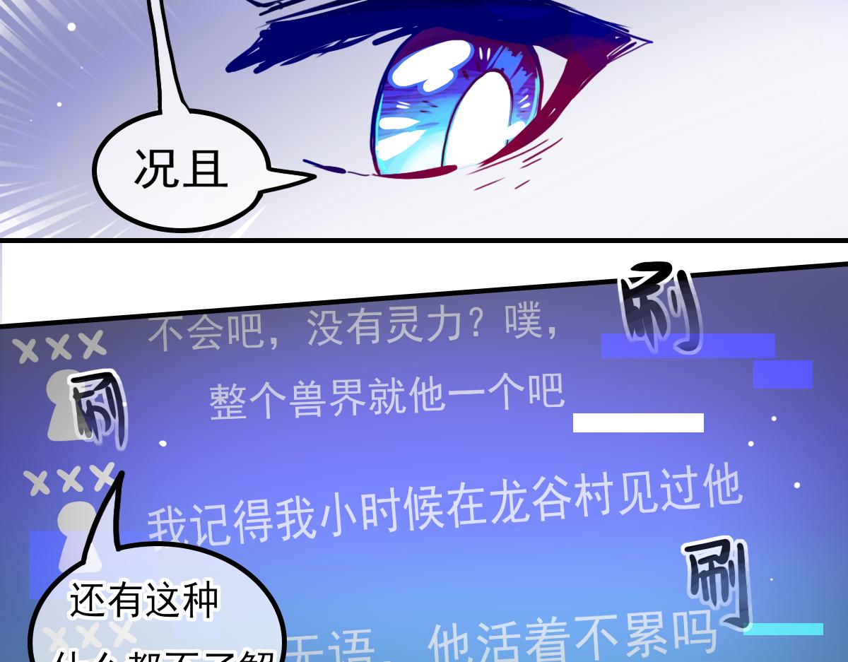 《万界之临》抵达（3） 第26页
