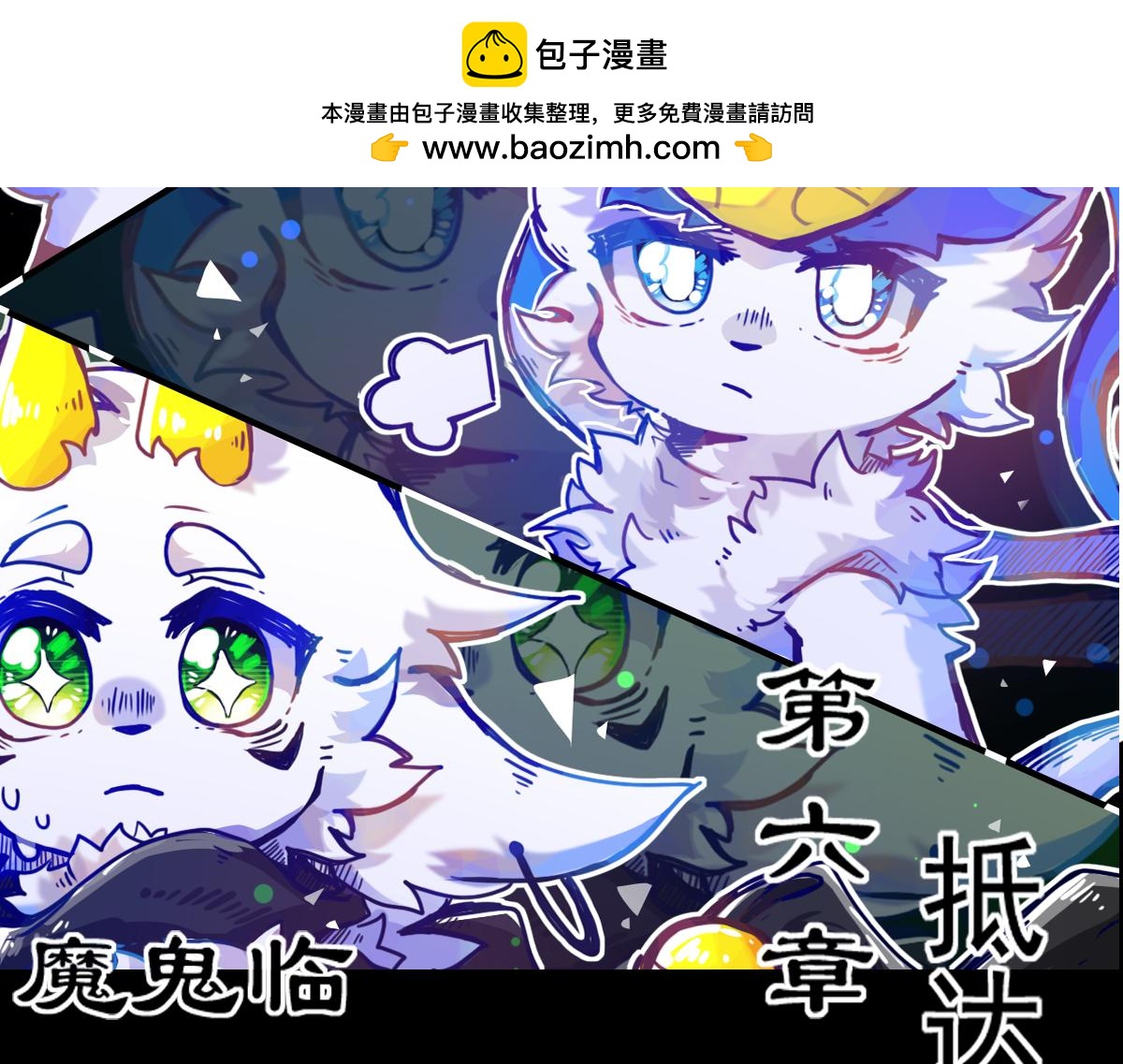 《万界之临》抵达（3） 第2页
