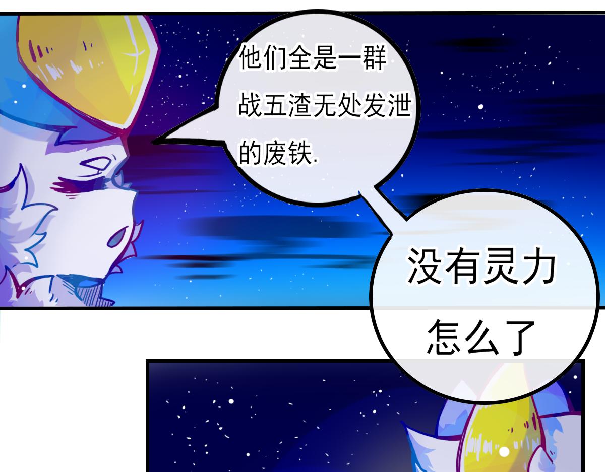 《万界之临》抵达（3） 第31页