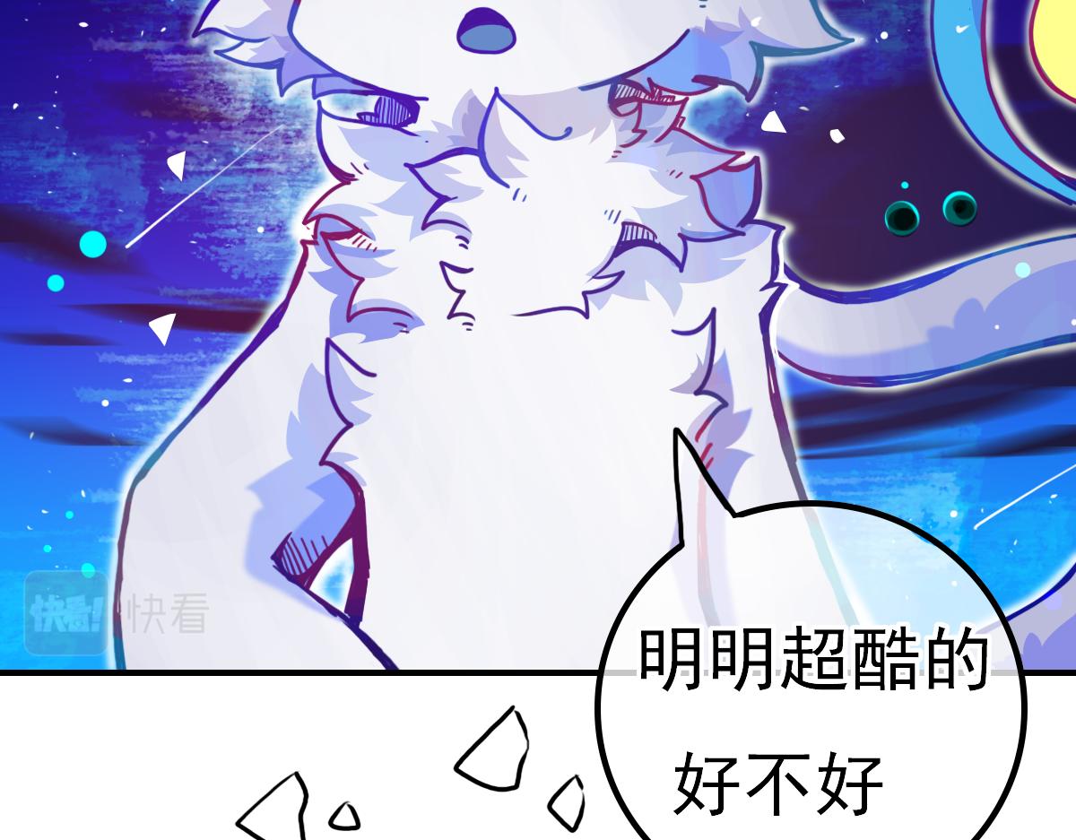 《万界之临》抵达（3） 第35页