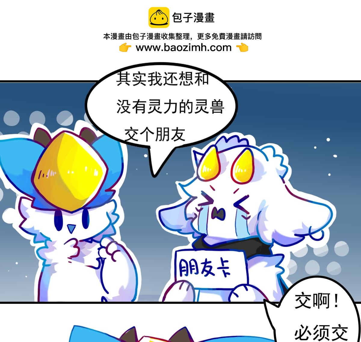 《万界之临》抵达（3） 第40页