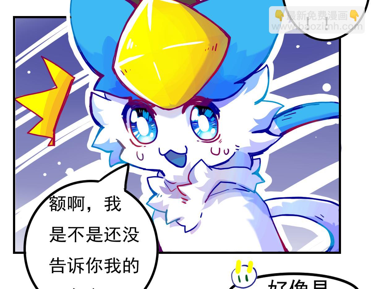 《万界之临》抵达（3） 第41页
