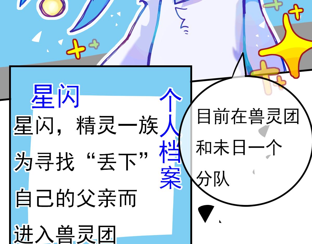 《万界之临》抵达（3） 第44页
