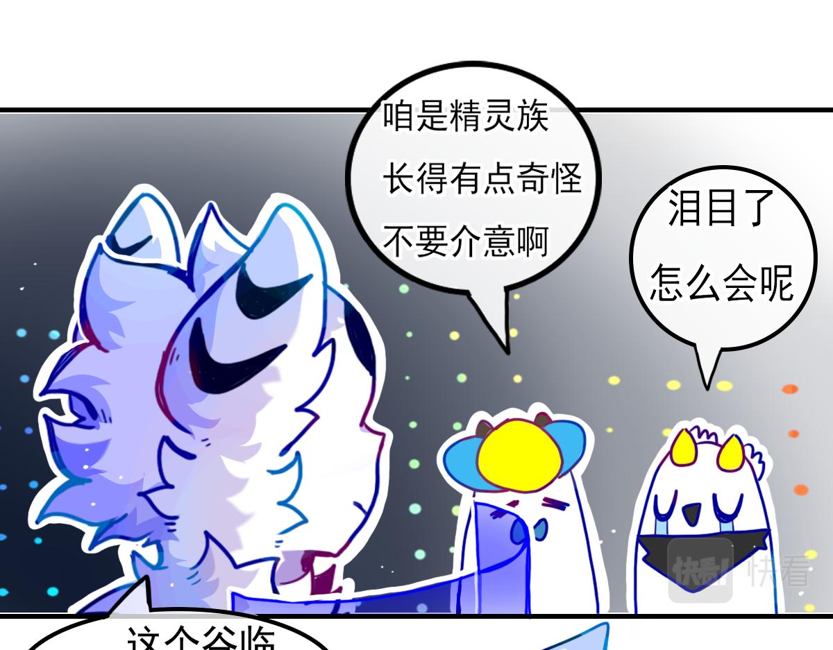 《万界之临》抵达（3） 第46页