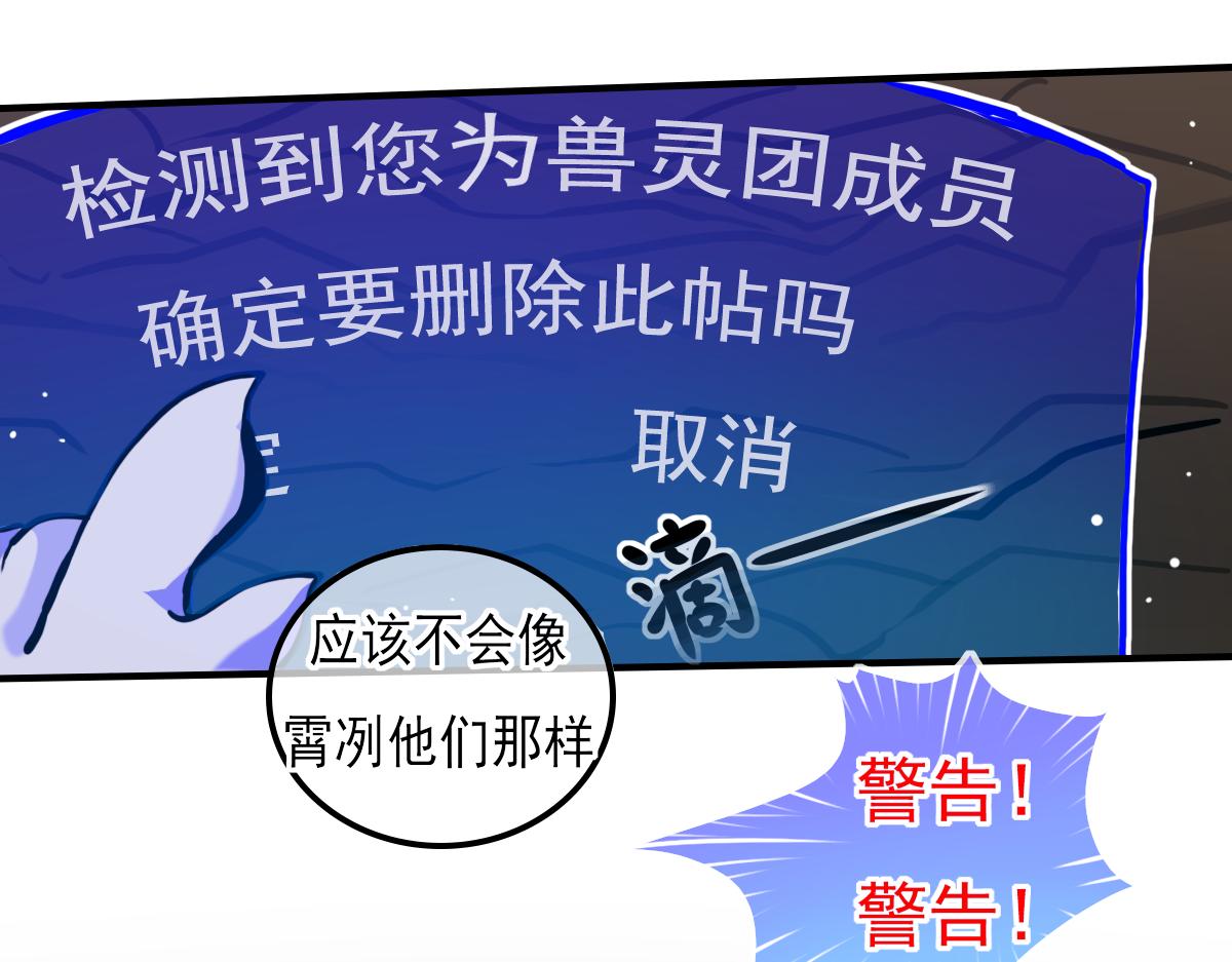《万界之临》抵达（3） 第49页