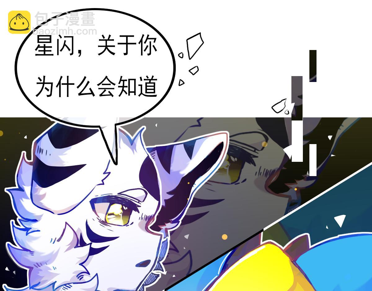《万界之临》抵达（3） 第4页
