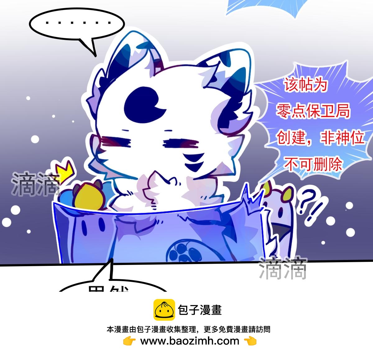 《万界之临》抵达（3） 第50页