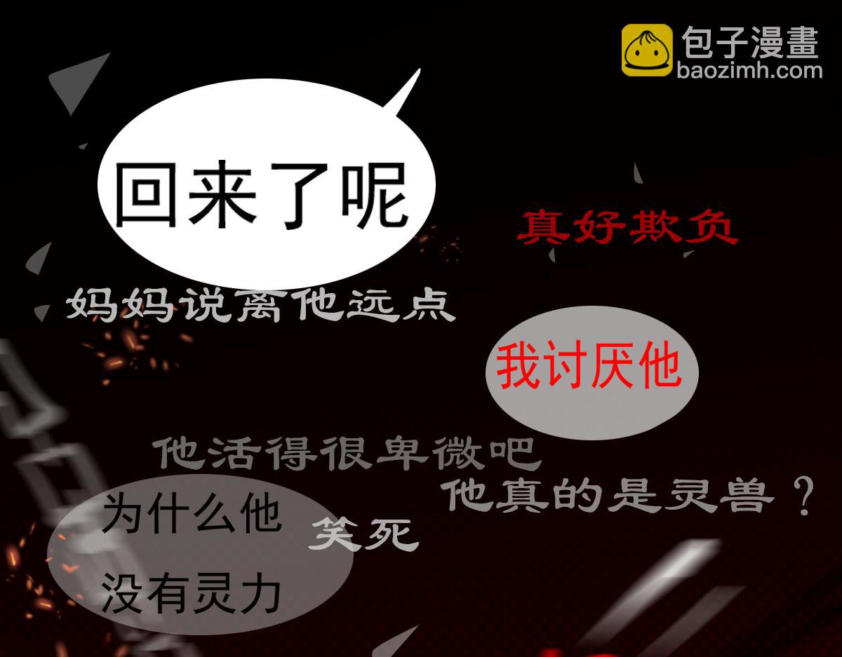 《万界之临》抵达 第10页