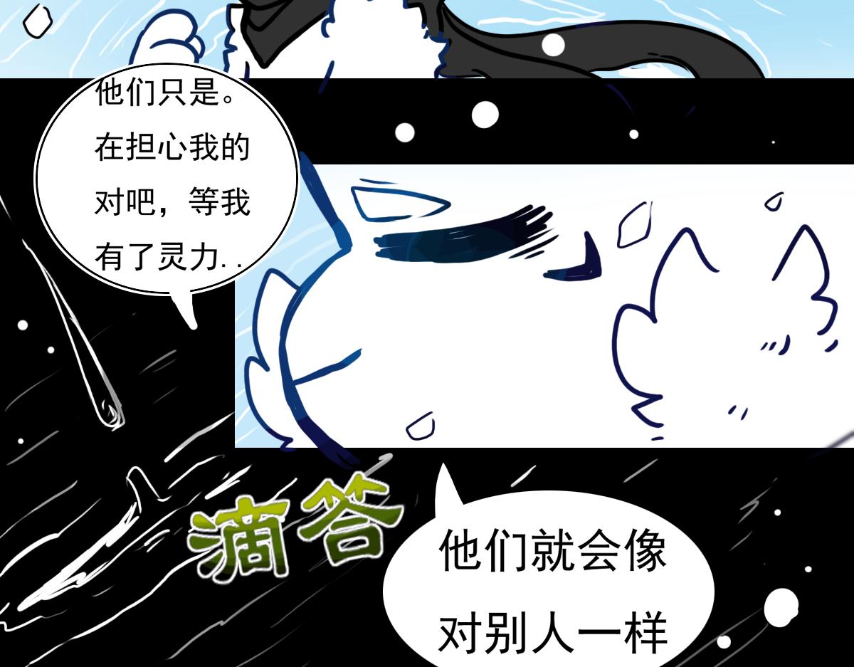 《万界之临》抵达 第14页