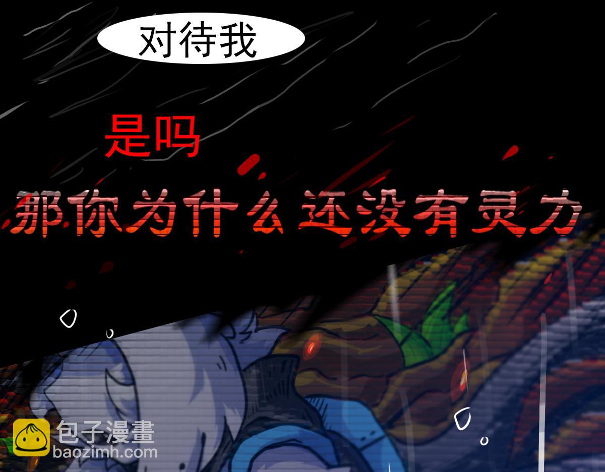 《万界之临》抵达 第16页