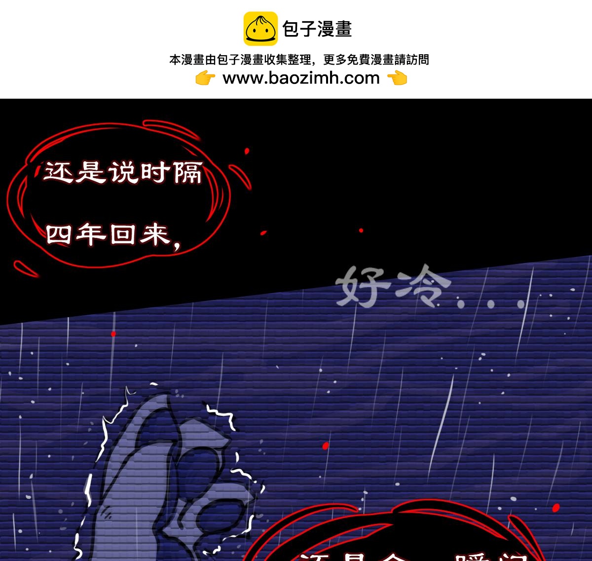 《万界之临》抵达 第25页