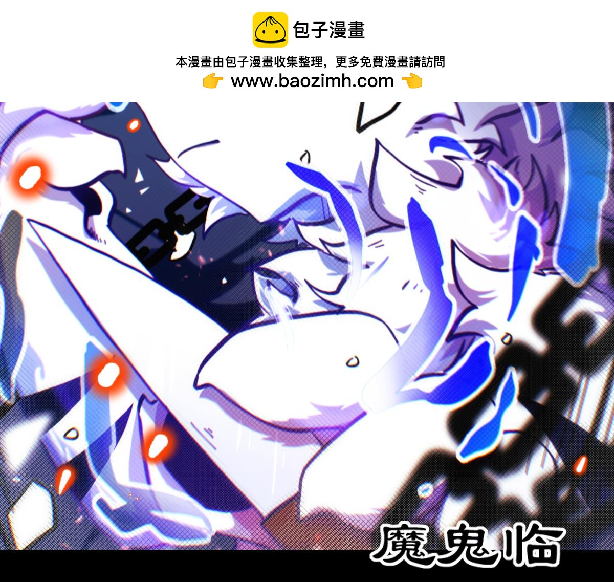 《万界之临》抵达 第2页