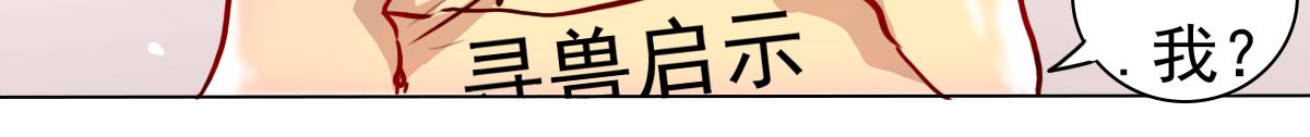 《万界之临》抵达 第45页