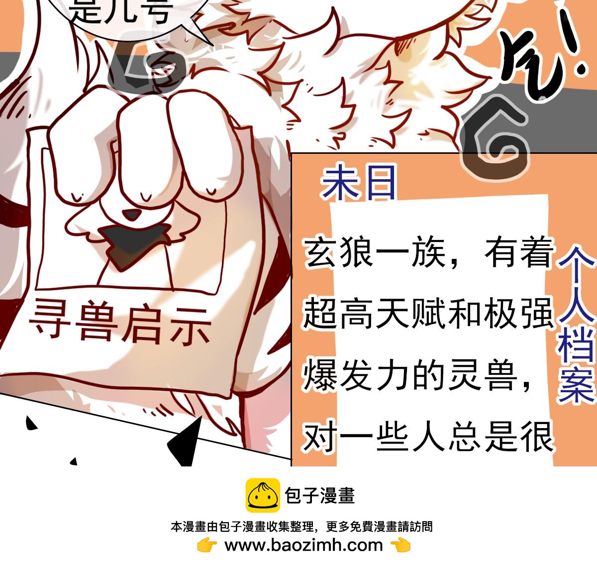 《万界之临》抵达 第50页