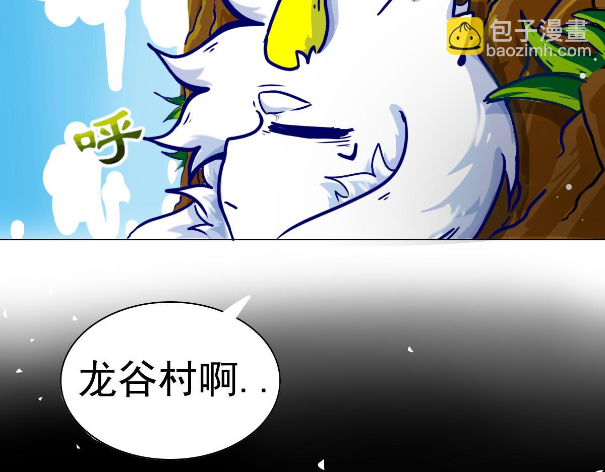 《万界之临》抵达 第8页