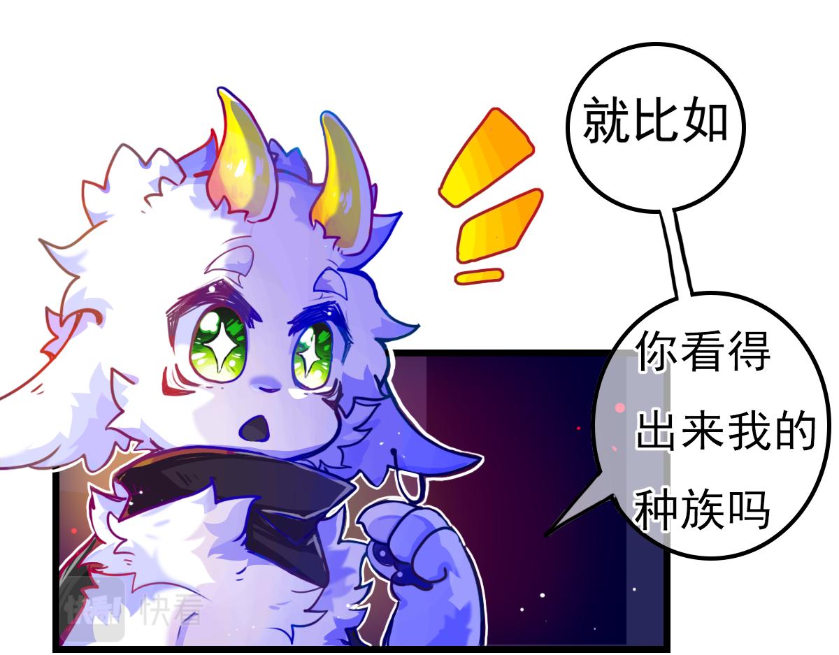 《万界之临》窥视秘密 第10页