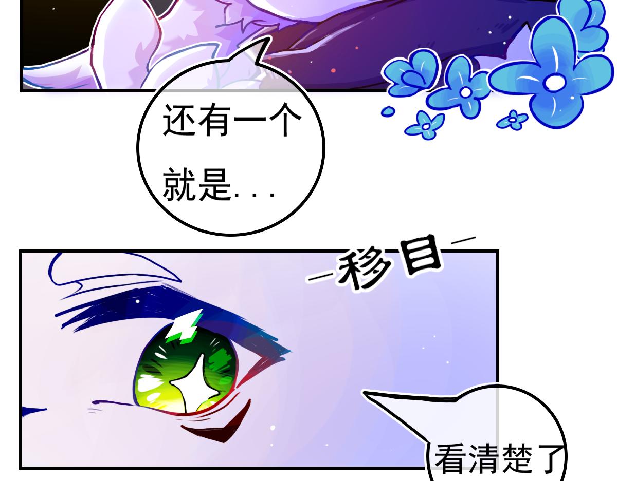 《万界之临》窥视秘密 第14页